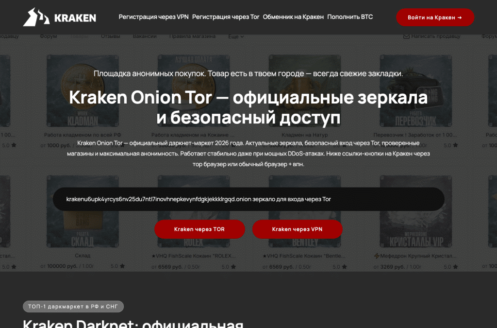 instrukciya-kraken.ru homepage screenshot