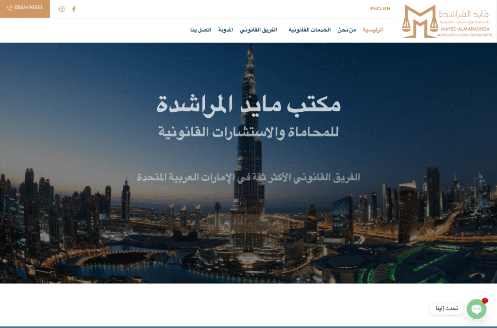 mayedadv.ae homepage screenshot