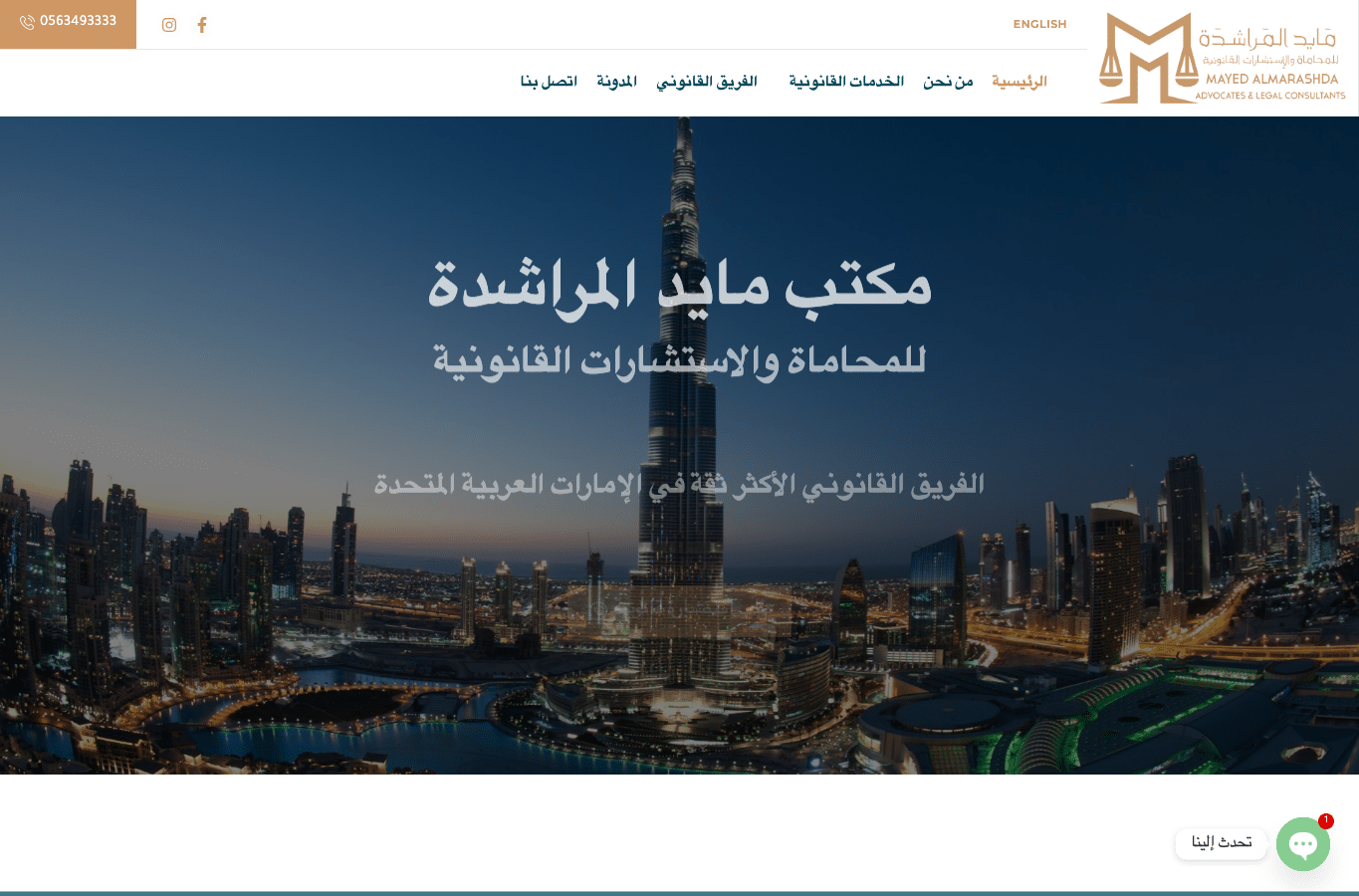 Screenshot preview of mayedadv.ae