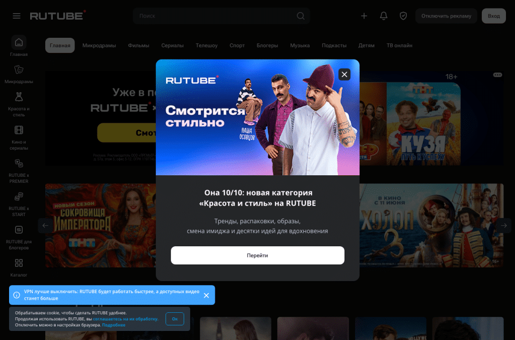 rutube.ru homepage screenshot