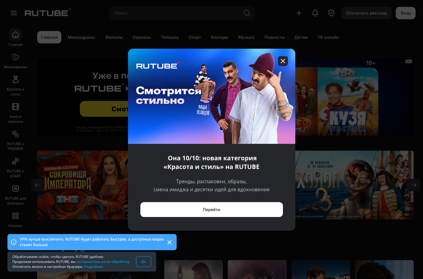 Screenshot preview of rutube.ru