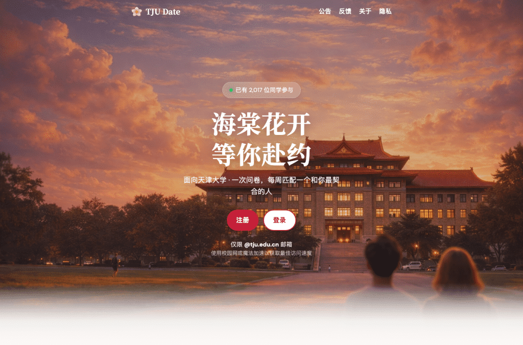 tjudate.com homepage screenshot