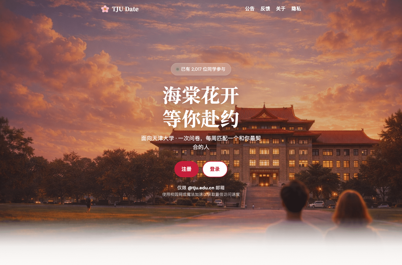 Screenshot preview of tjudate.com