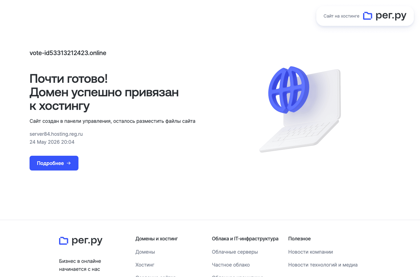 Screenshot preview of vote-id53313212423.online