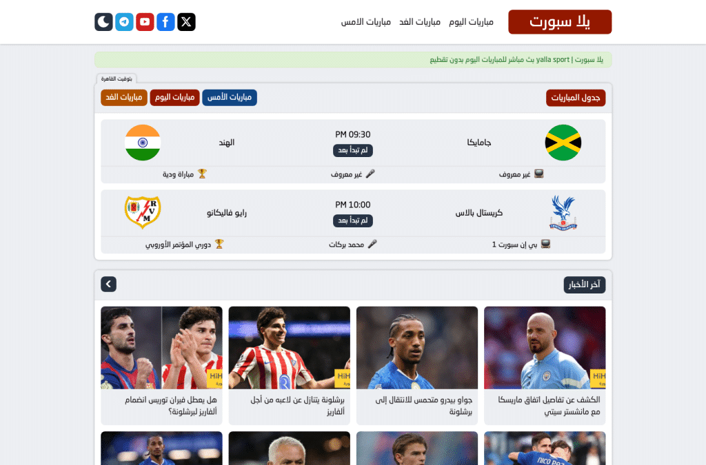 yallasport.sbs homepage screenshot