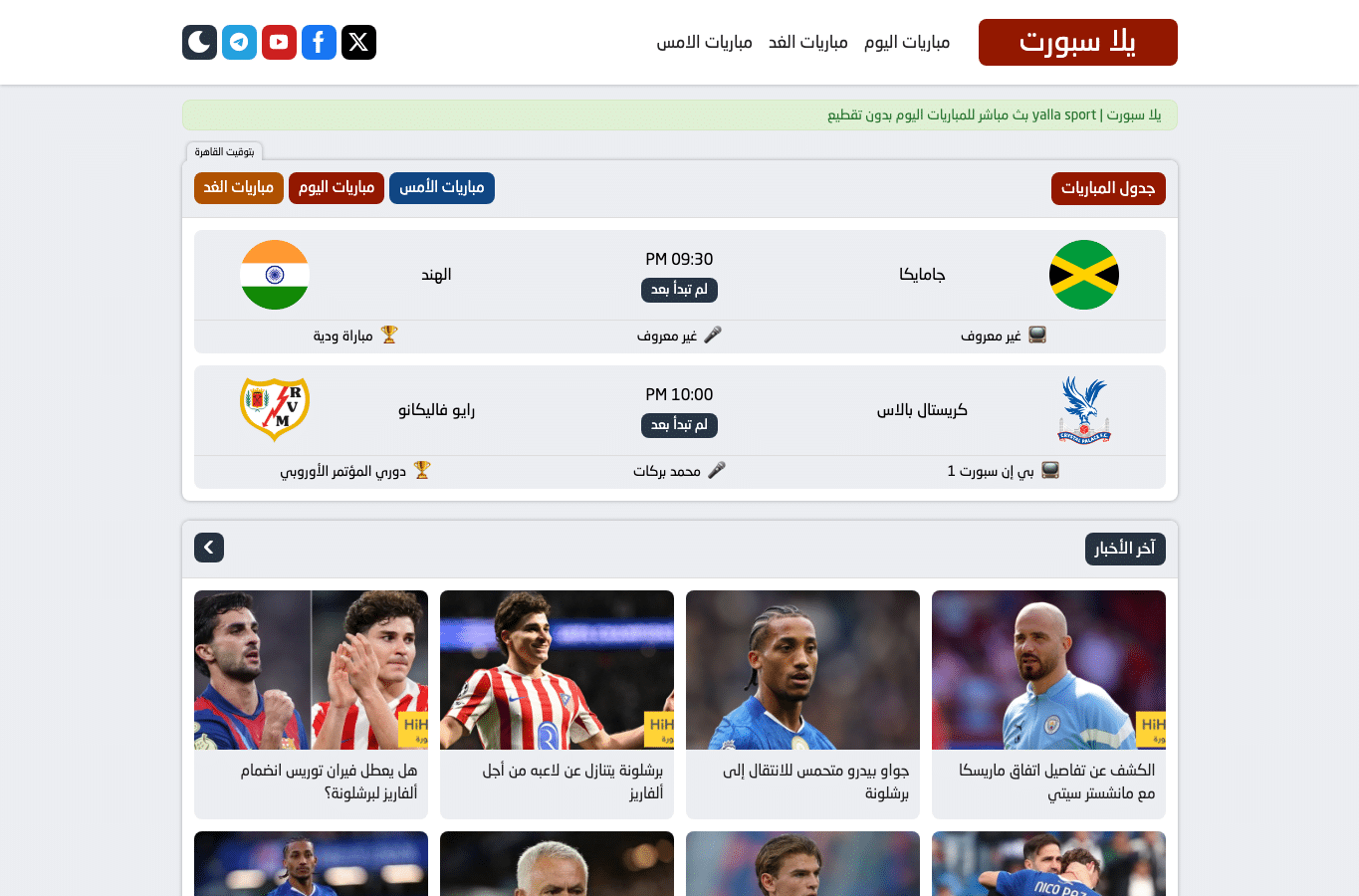 Screenshot preview of yallasport.sbs