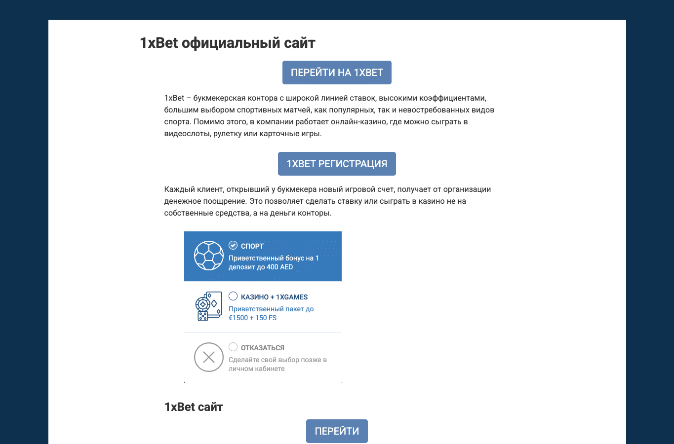 Screenshot preview of 1xbet-dkov.top