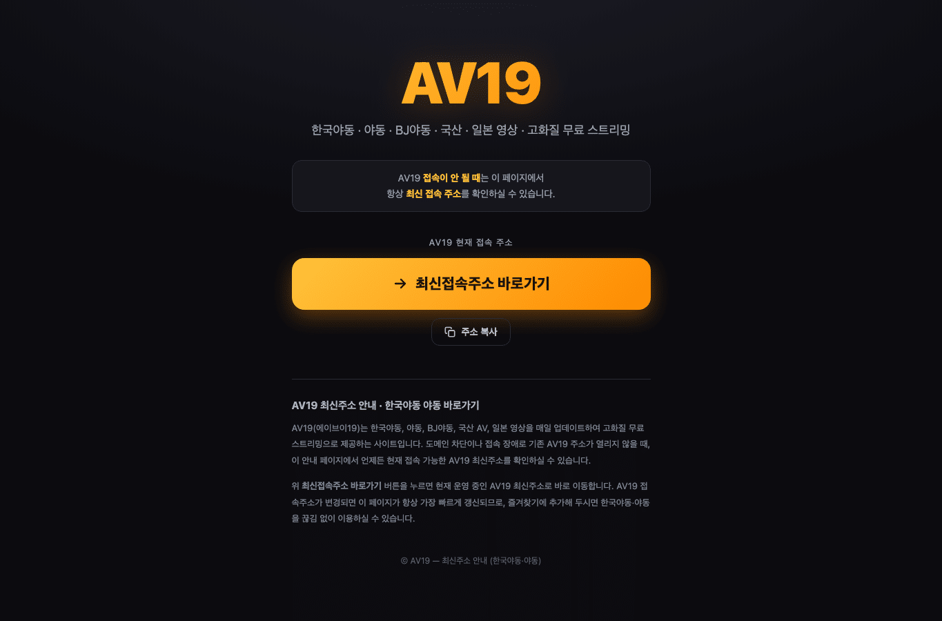 Screenshot preview of av19.to