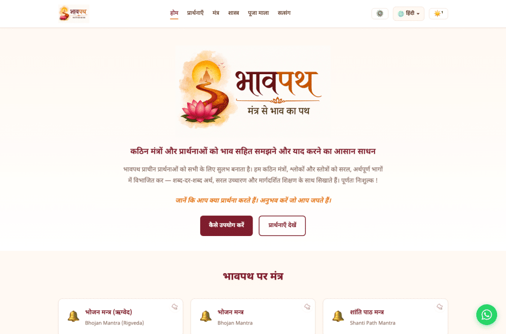 bhavpath.com homepage screenshot