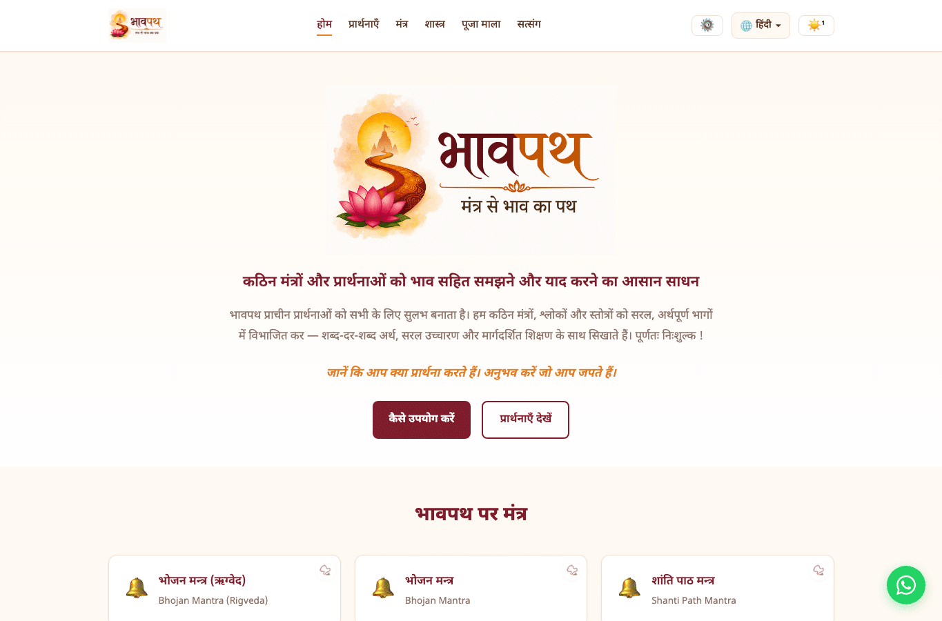 Screenshot preview of bhavpath.com