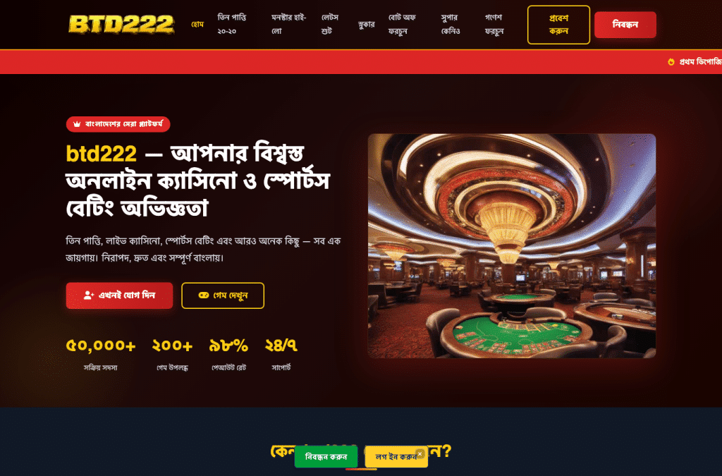 btd222.xyz homepage screenshot