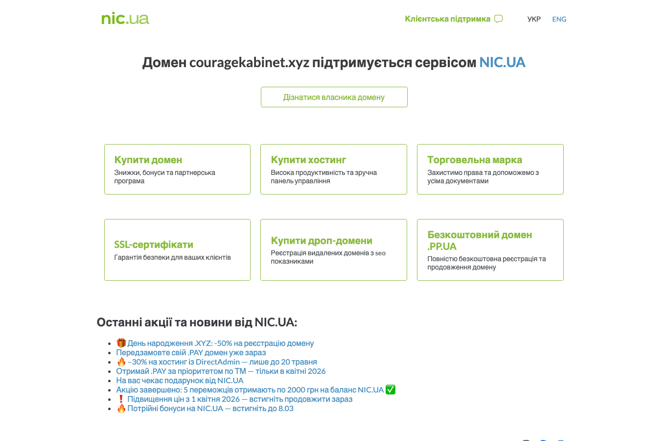 Screenshot preview of couragekabinet.xyz