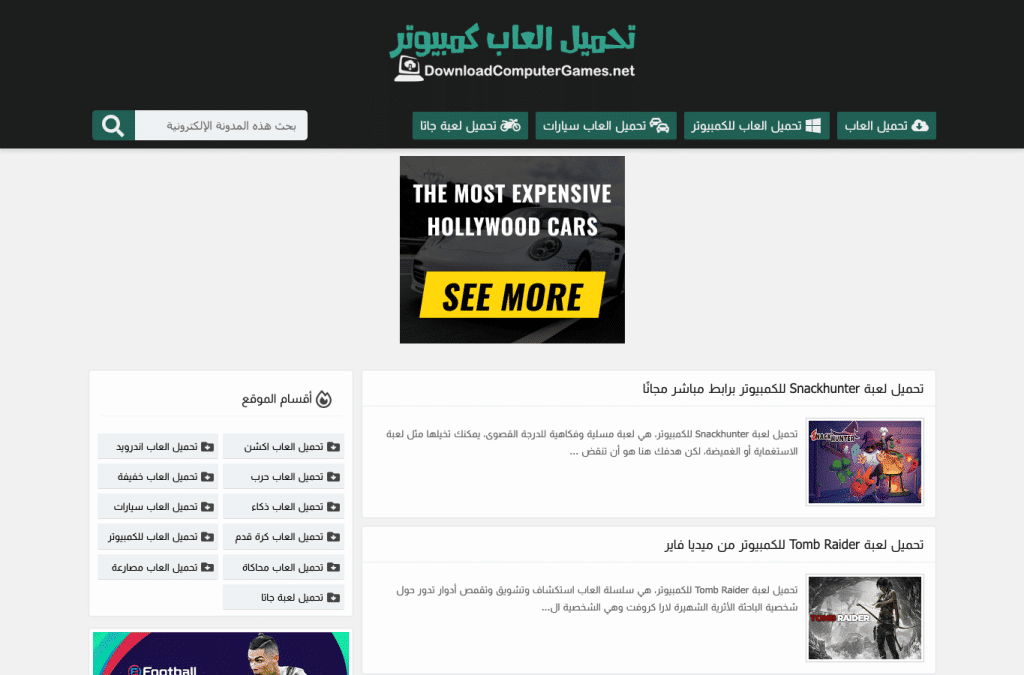 downloadcomputergames.net homepage screenshot