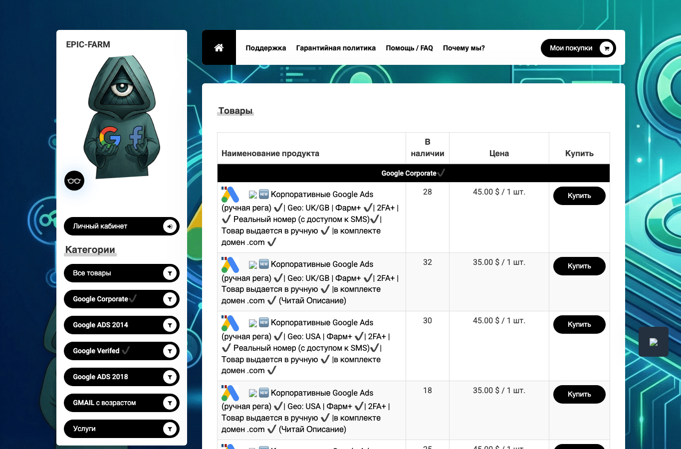 Screenshot preview of epic-farm.shop
