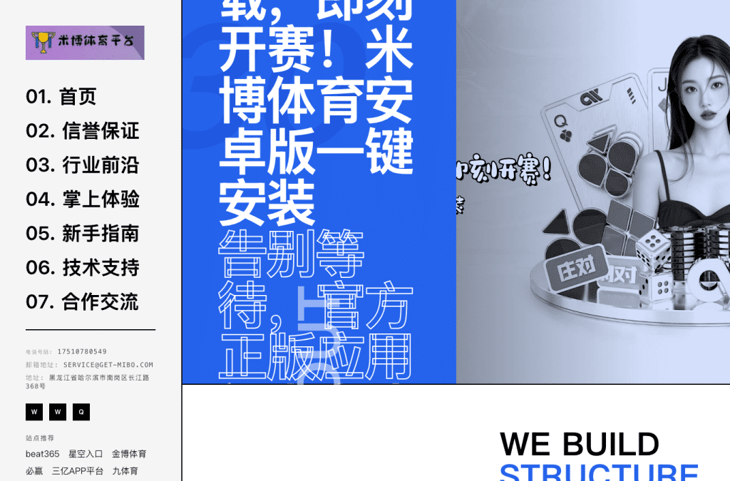 get-mibo.com homepage screenshot