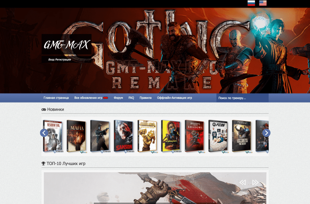 gmt-max.info homepage screenshot