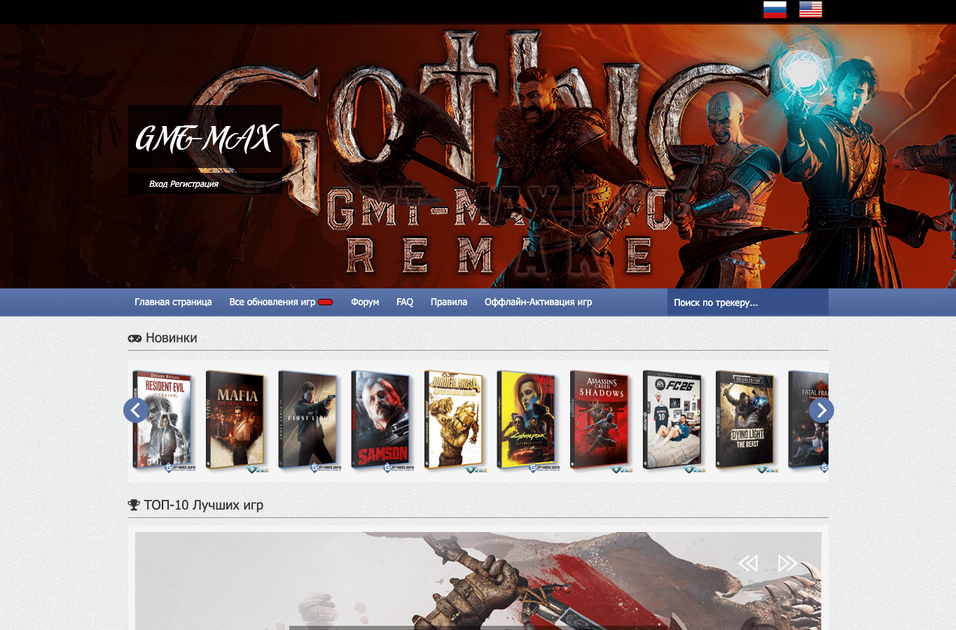 Screenshot preview of gmt-max.info