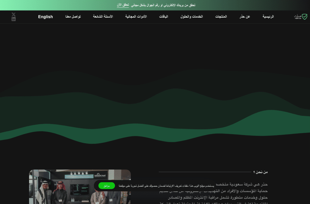 hathr.sa homepage screenshot