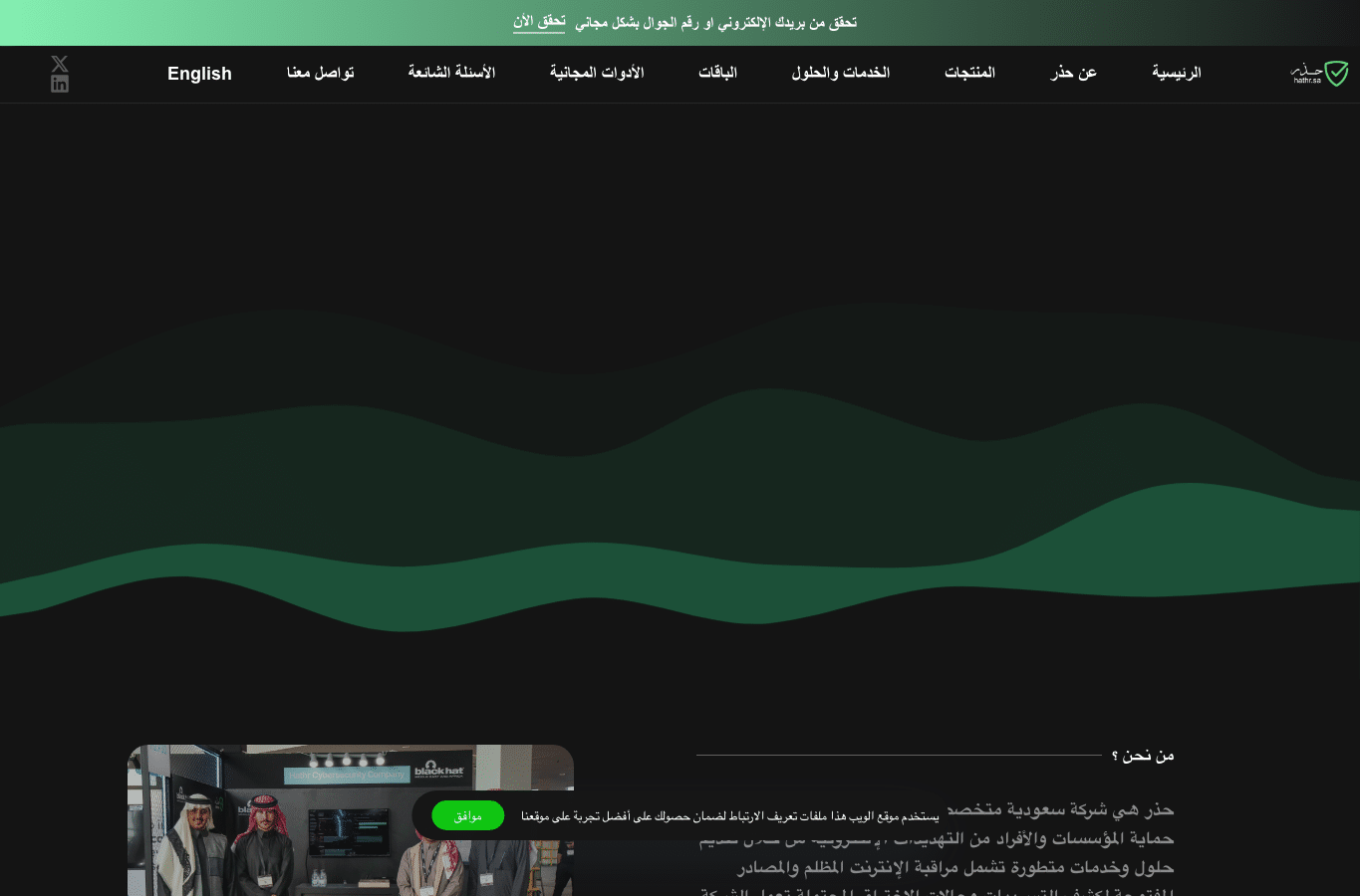 Screenshot preview of hathr.sa