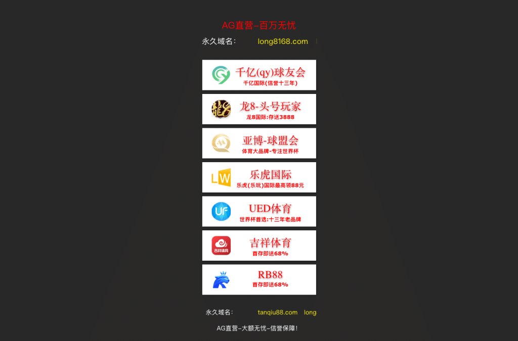 intl-jixiangtiyu.com.cn homepage screenshot