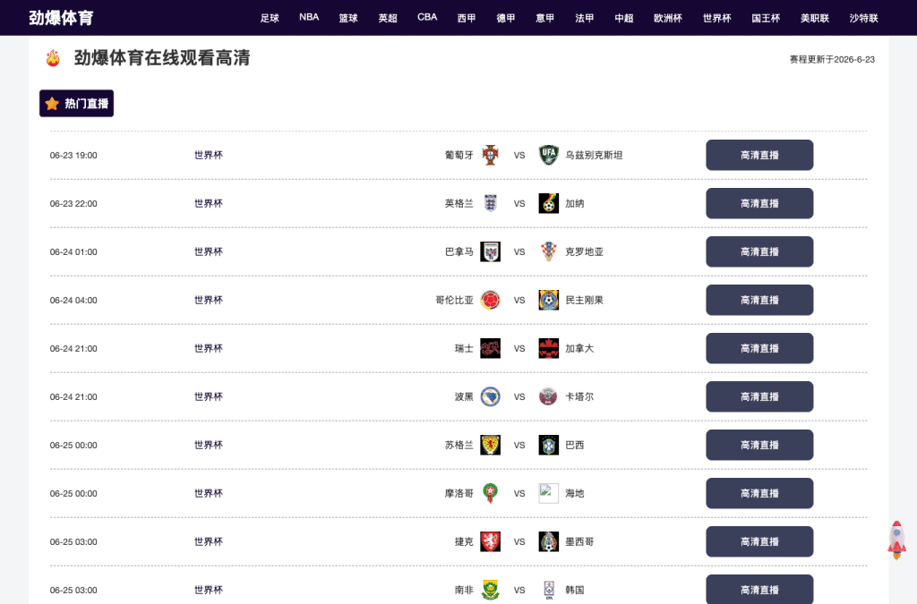 jingbao-qq.com homepage screenshot