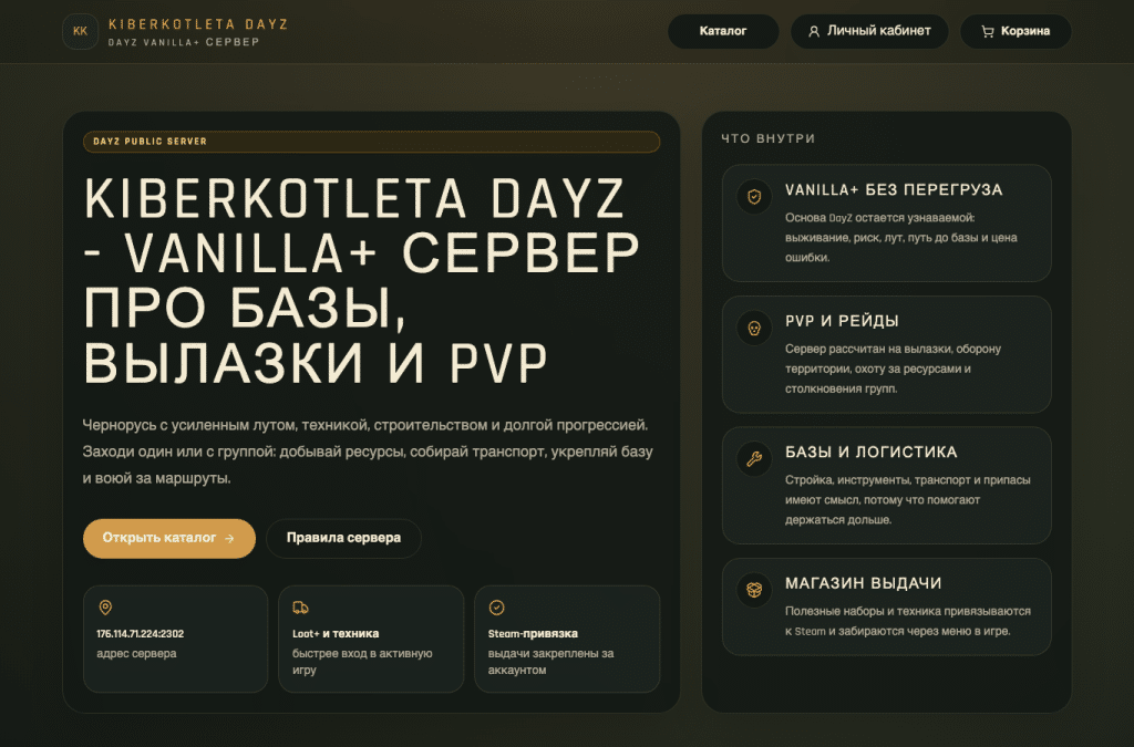 kiberkotleta.ru homepage screenshot