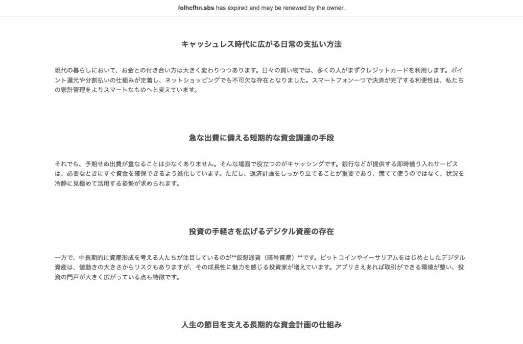 lolhcfhn.sbs homepage screenshot