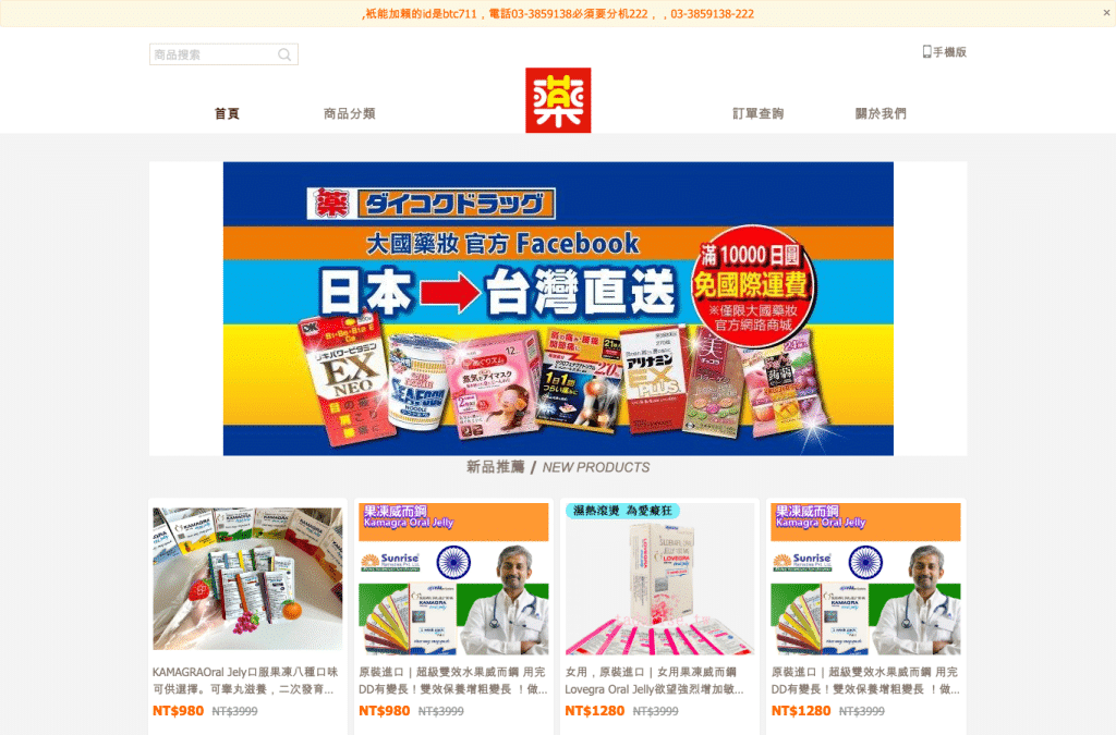 menshot.shop homepage screenshot