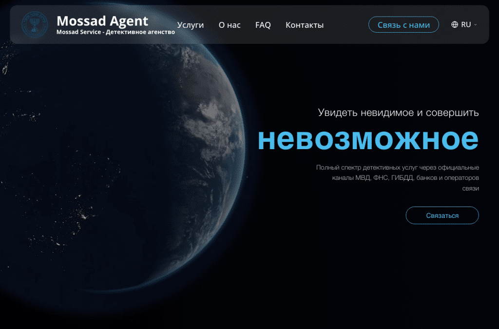 mossadagent.net homepage screenshot