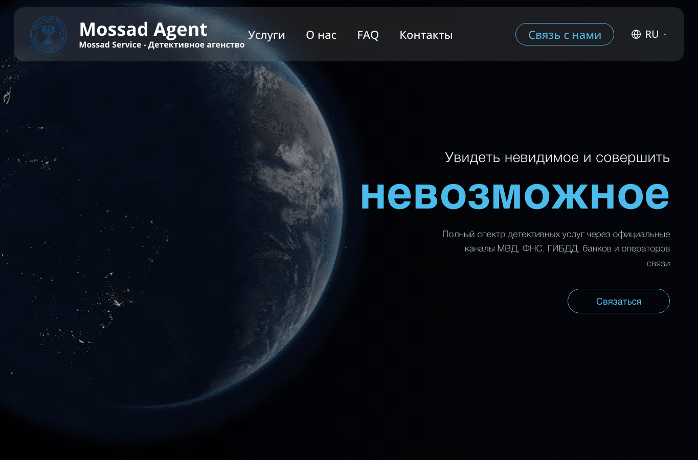 Screenshot preview of mossadagent.net