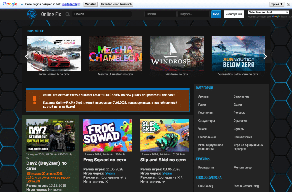 online-fix.me homepage screenshot