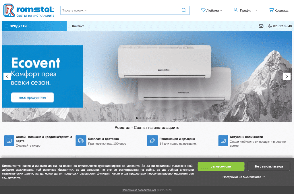 romstal.bg homepage screenshot