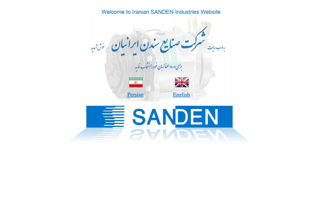 sanden.co.ir homepage screenshot