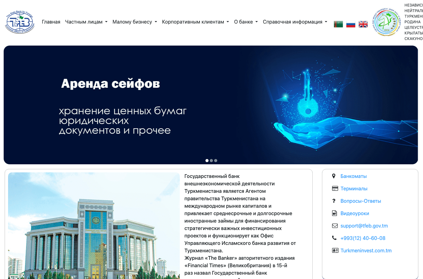 Screenshot preview of tfeb.gov.tm