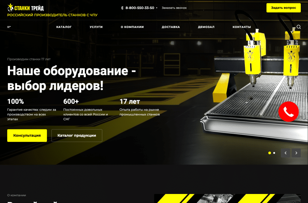 ts-stanki.ru homepage screenshot