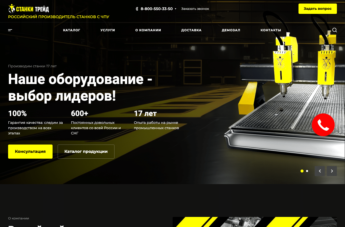 Screenshot preview of ts-stanki.ru