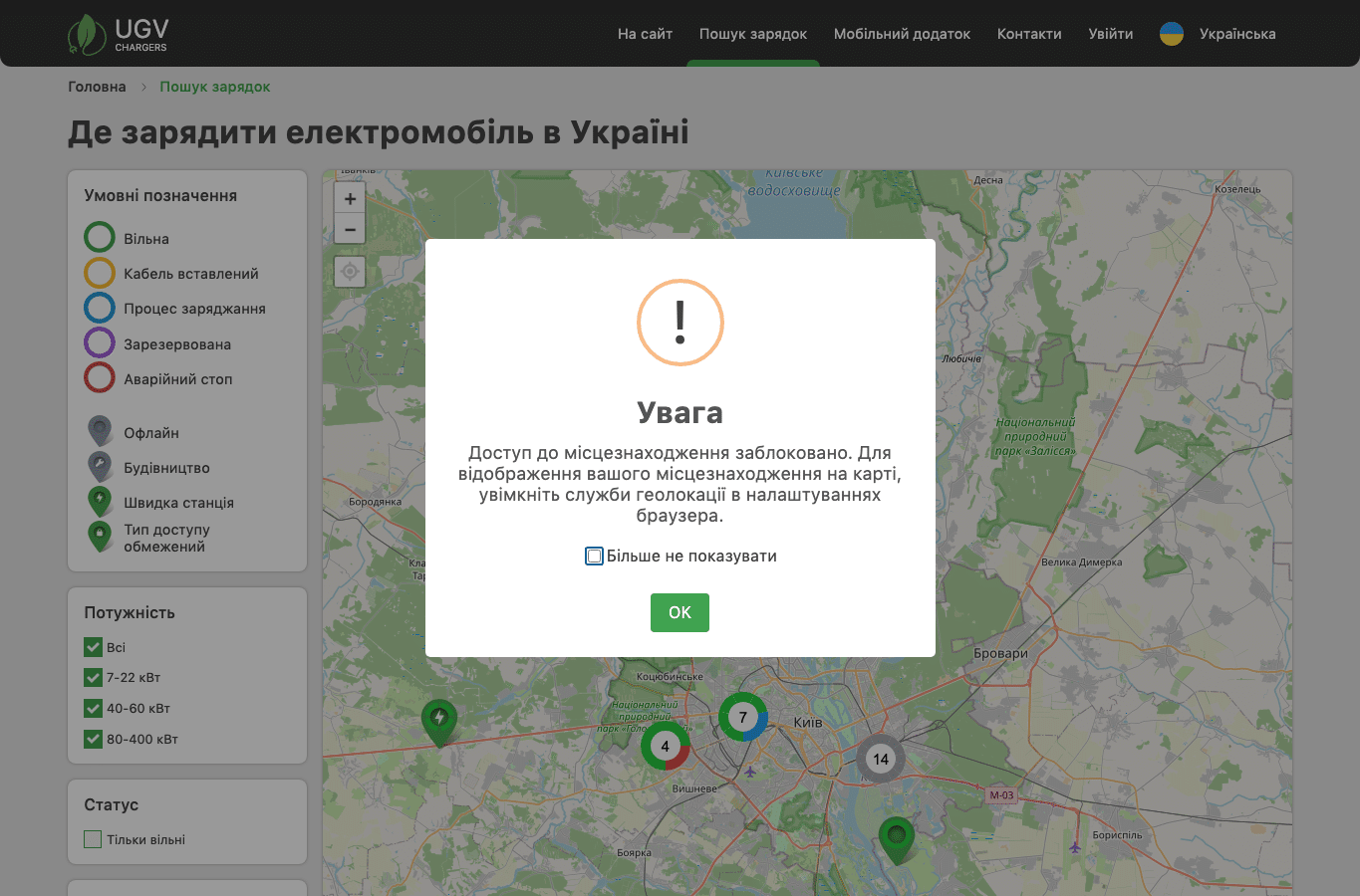Screenshot preview of ugvchargers.com