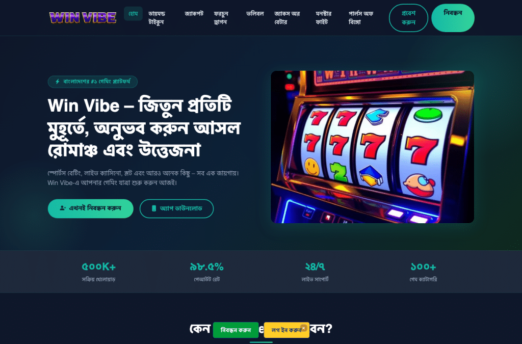 win-vibe.xyz homepage screenshot