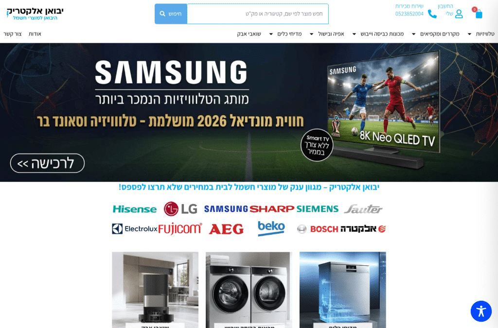 yevuan-electric.co.il homepage screenshot