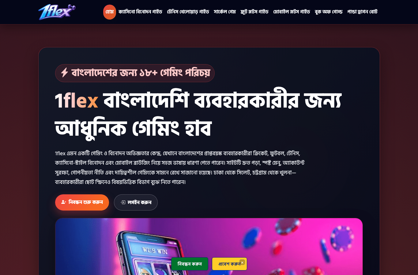 Screenshot preview of 1flex.net