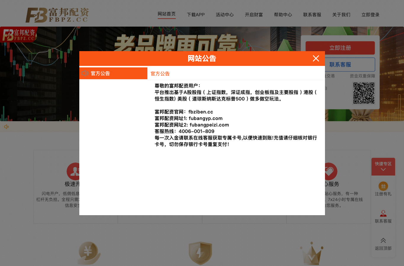 Screenshot preview of 669837.com