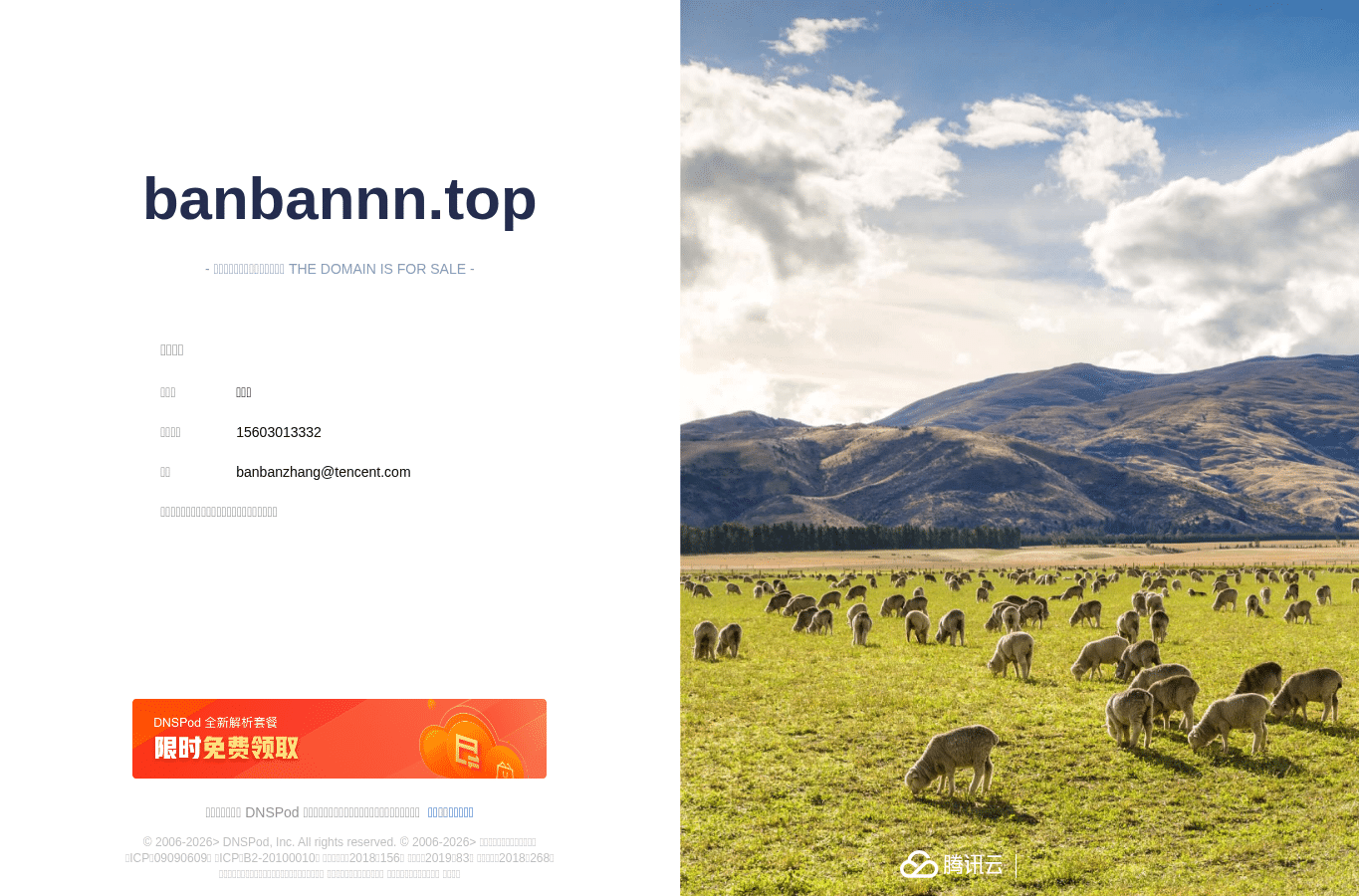 Screenshot preview of banbannn.top
