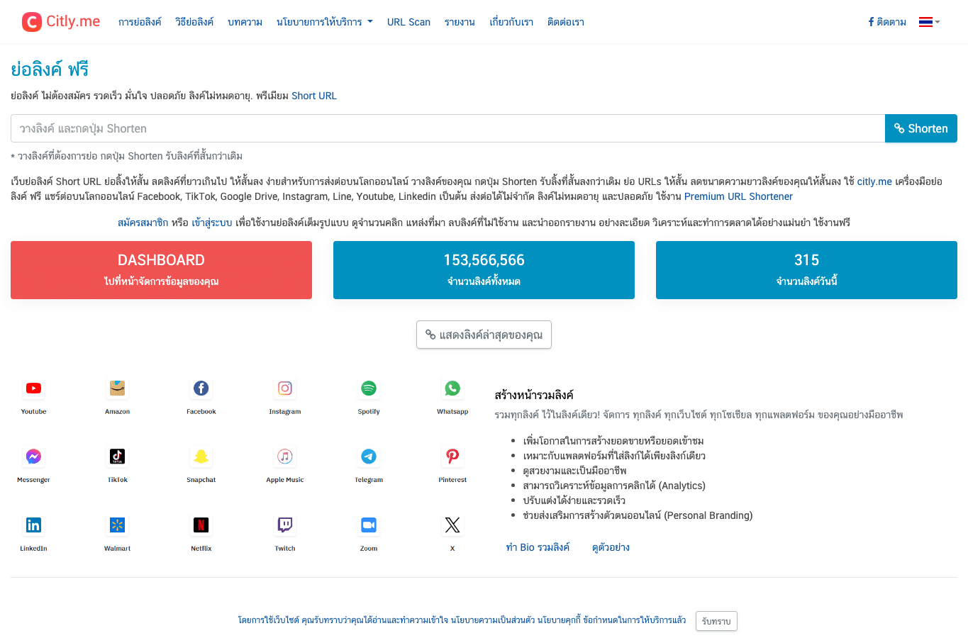 Screenshot preview of citly.me
