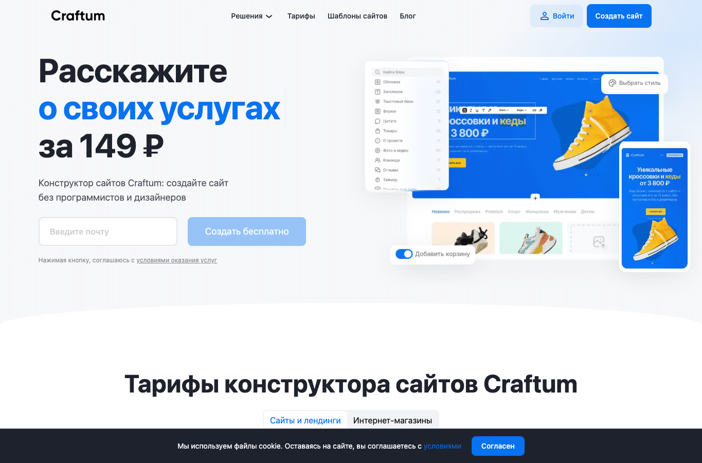 Screenshot preview of craftum.io