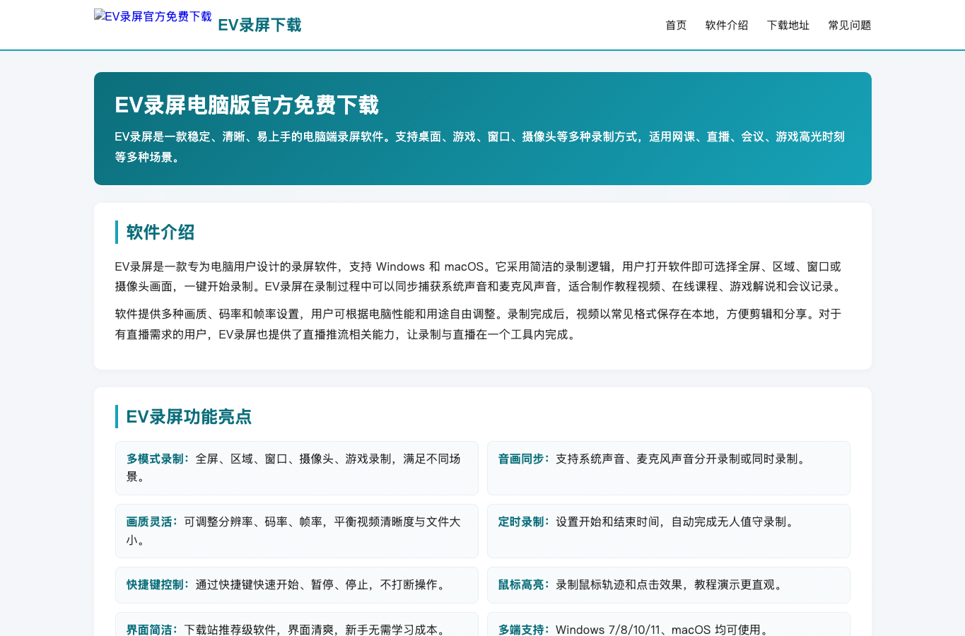 Screenshot preview of ev-lupin.com.cn