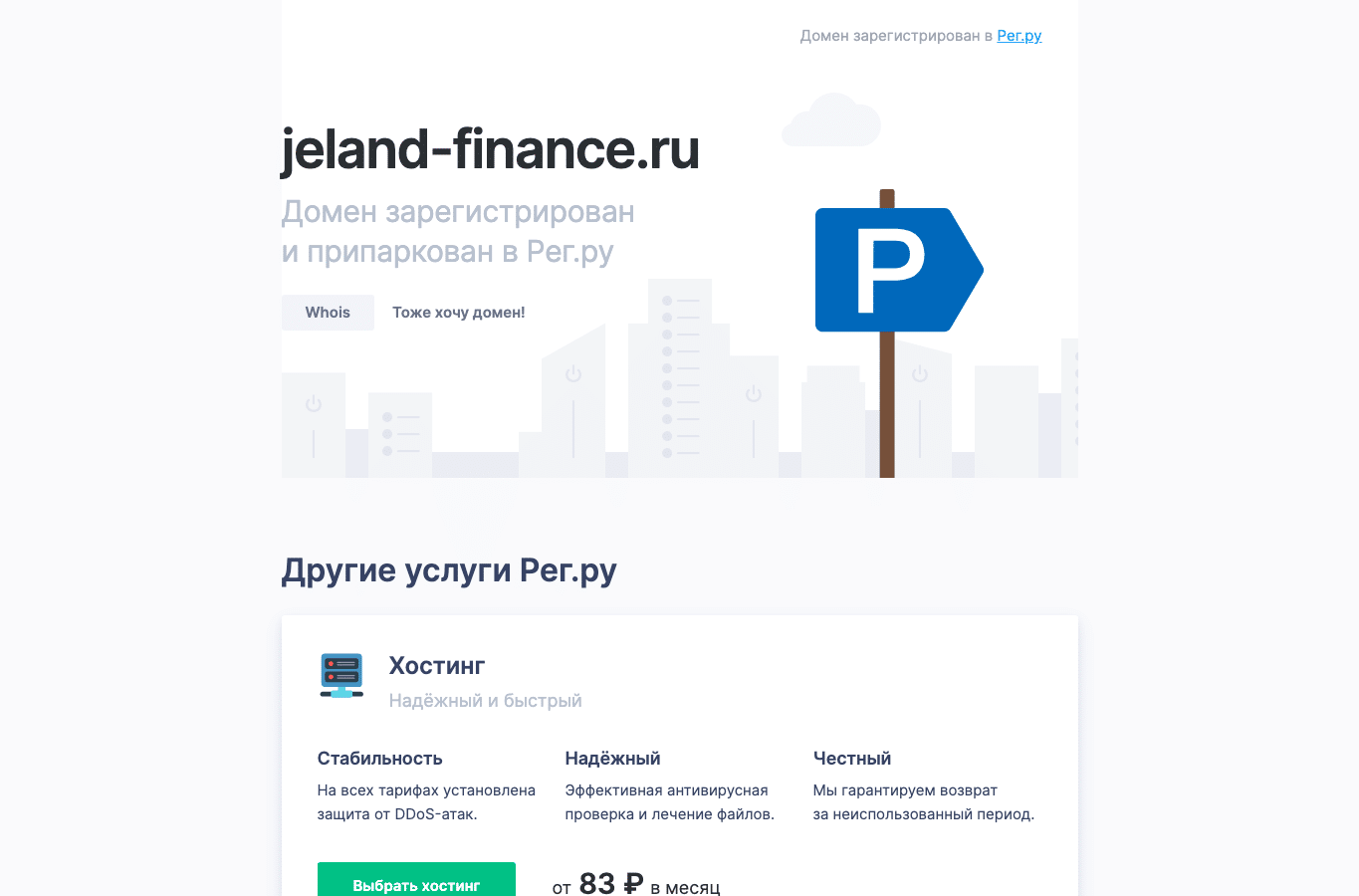 Screenshot preview of jeland-finance.ru