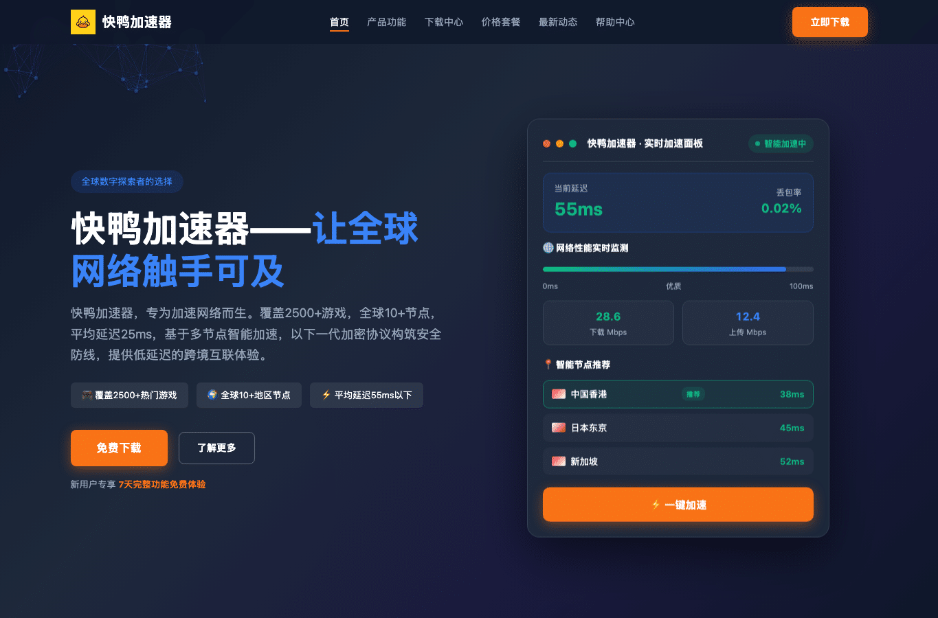 Screenshot preview of kuaiyajia.com.cn