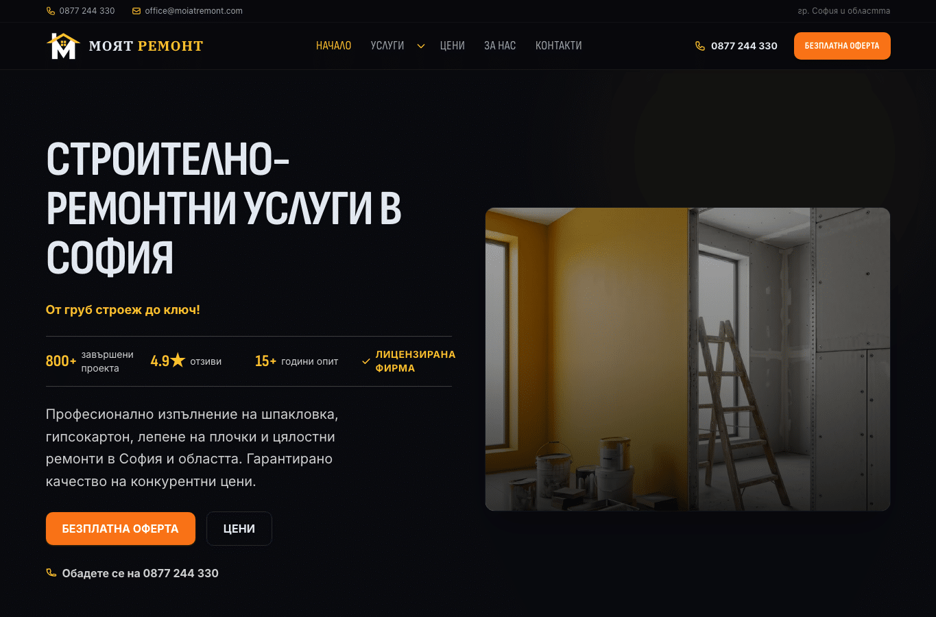 Screenshot preview of moiatremont.com