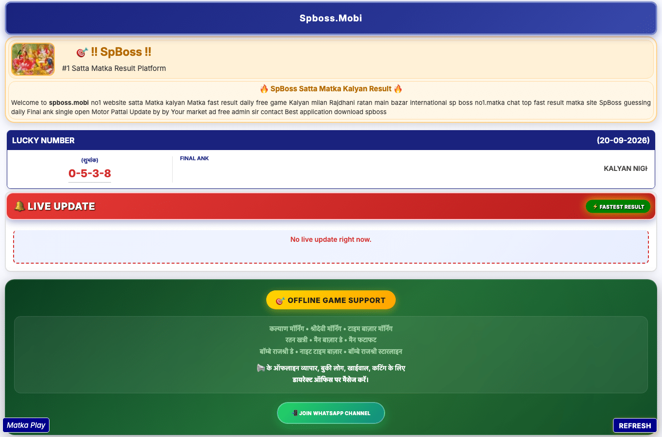 Screenshot preview of spboss.mobi
