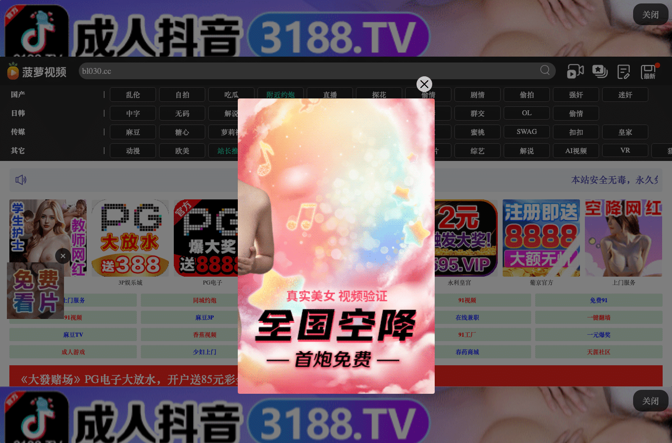 Screenshot preview of sxxyflrnbl.cc